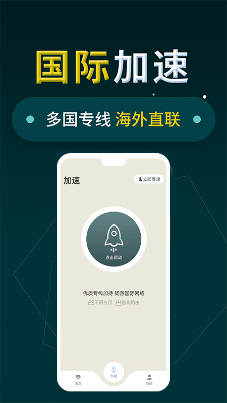 极光vp加速器3.07,极光VP加速器VP加速永远免费的加速器