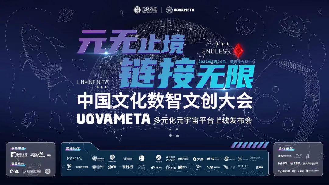 关于中国最火的元宇宙平台乌托邦的信息