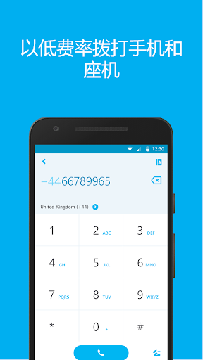 skype手机版下载安卓4.1.1,skype手机安卓版v8150386官方版
