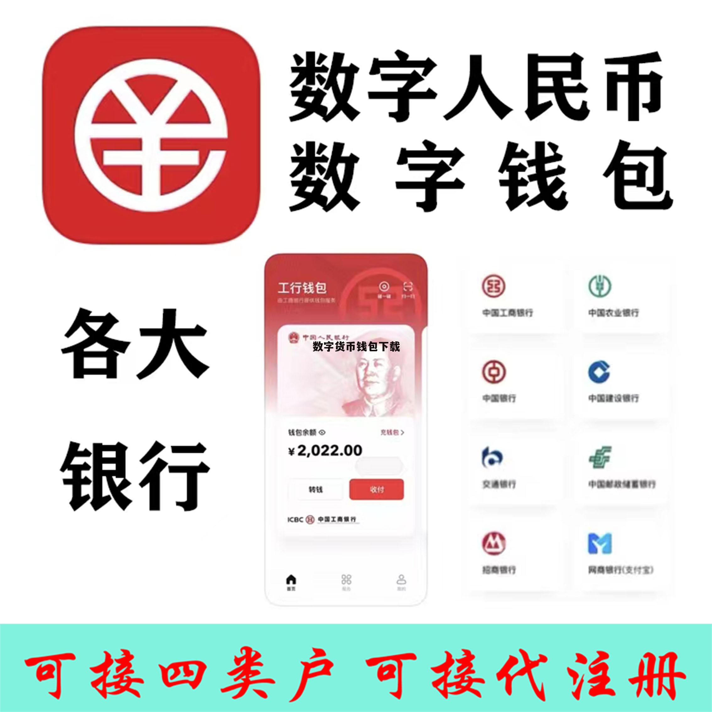 数字货币钱包app下载安装,数字货币钱包app下载安装官网