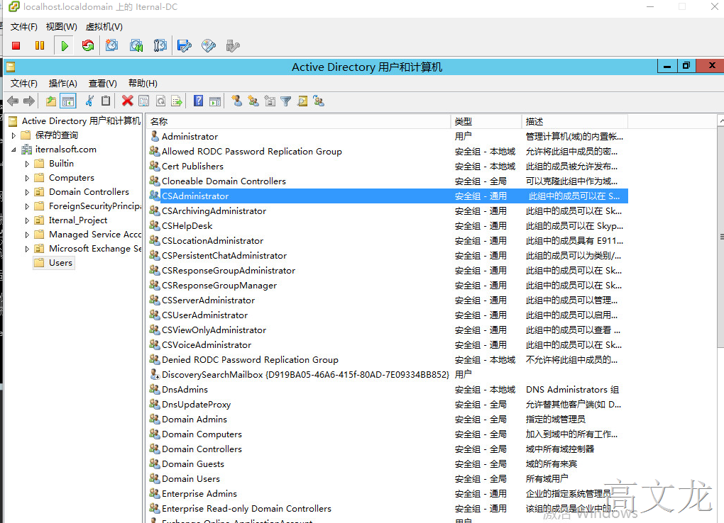 skypeforbusiness使用方法,skype for business使用教程