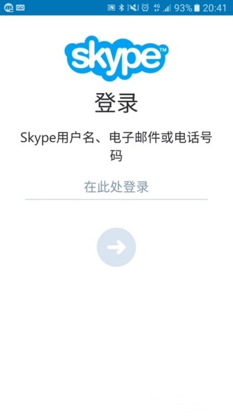 skype下载安卓版本官方,skype官方安卓版下载官网