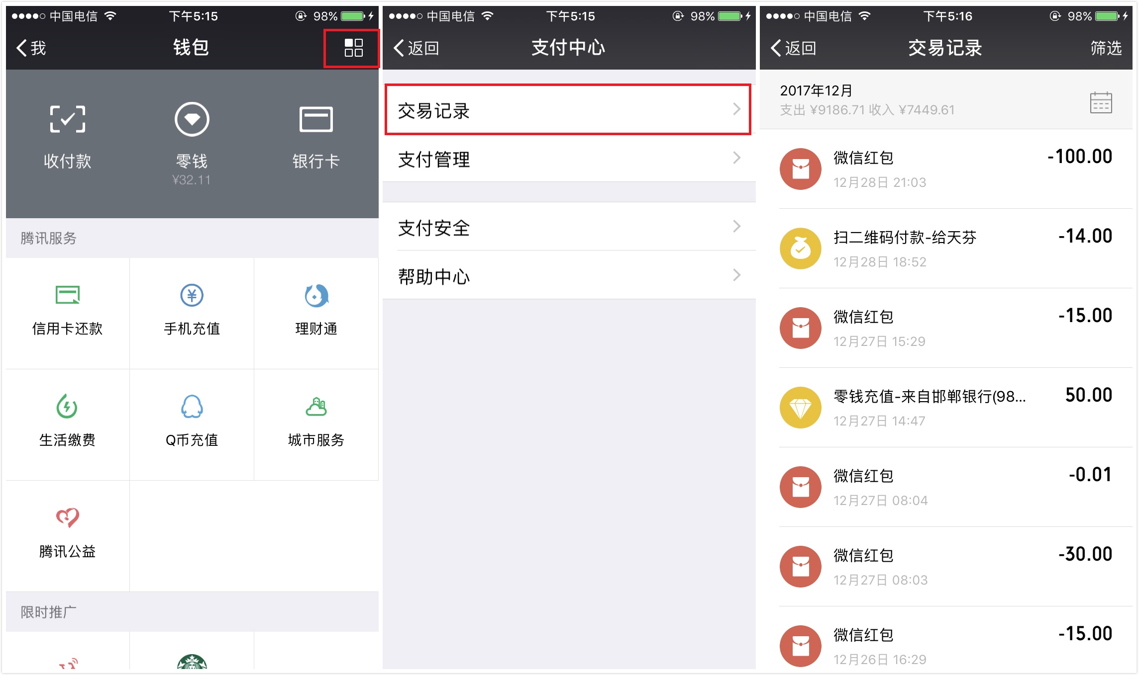 如何删除钱包账单记录,钱包里的交易记录怎么删除