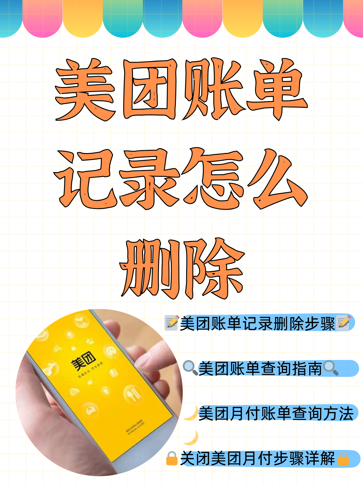 如何删除钱包账单记录,钱包里的交易记录怎么删除
