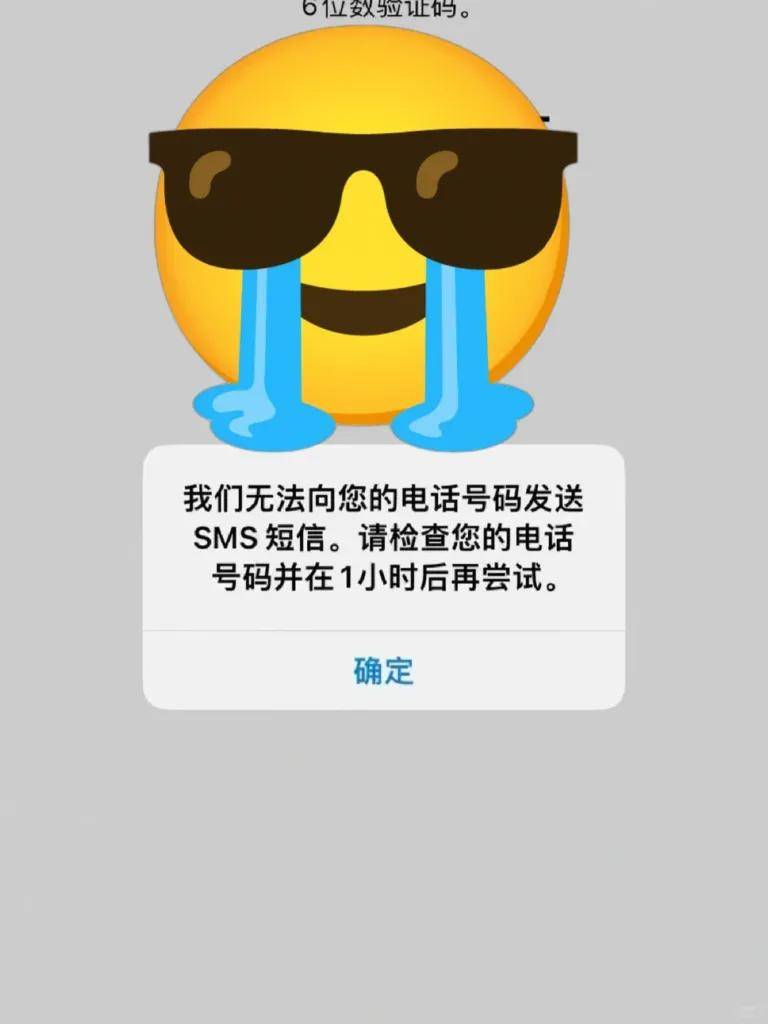 短信收不到验证码怎么回事,短信收不到验证码怎么回事?