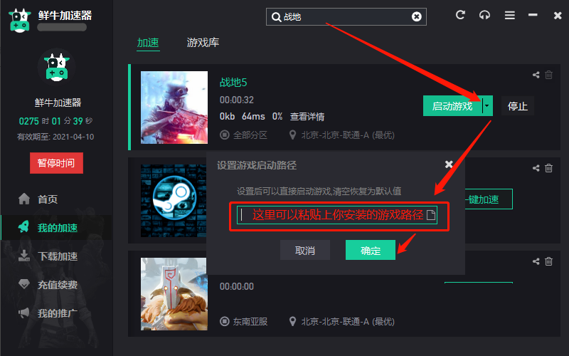 电脑好用的梯子加速器免费的简单介绍