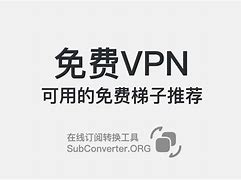 梯子VpM免费的简单介绍 梯子VpM免费的简单介绍