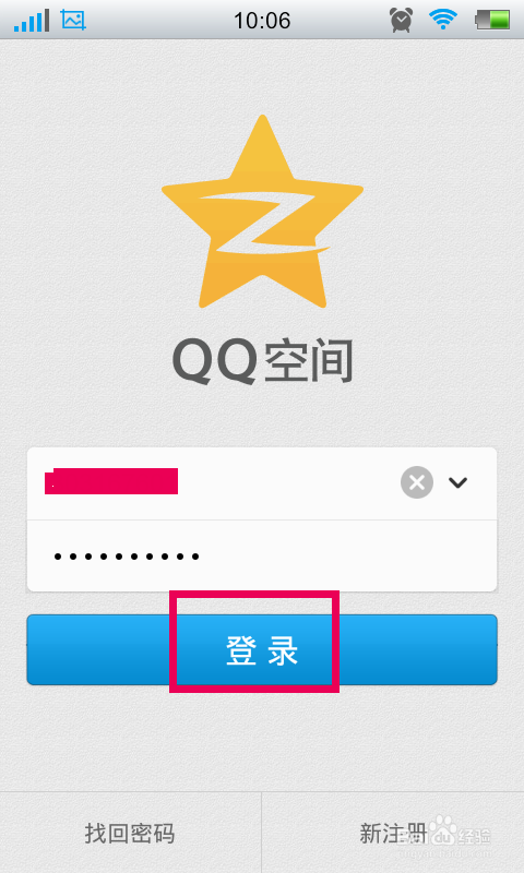 下载qq免费安装,下载免费安装到手机