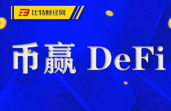 币赢官网入口,币赢官网交易所