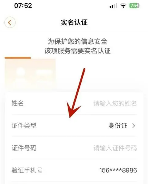 苹果手机app安装下载怎么认证身份,苹果手机app安装下载怎么认证身份证 苹果手机app安装下载怎么认证身份,苹果手机app安装下载怎么认证身份证