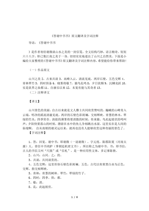 借梯子原文及翻译注释,借梯子这个故事告诉我们什么道理
