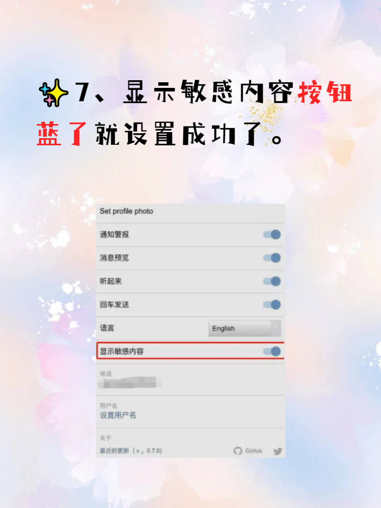 telegreat苹果怎么设置中文的简单介绍