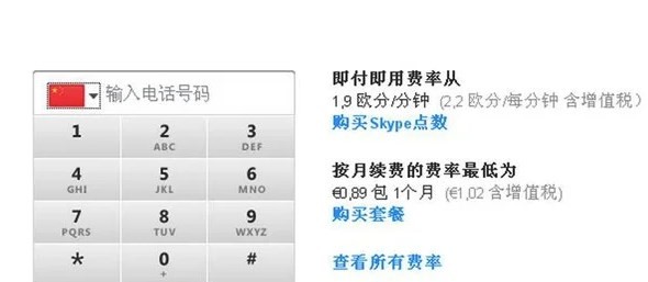 skype正版下载,skype官方正版下载