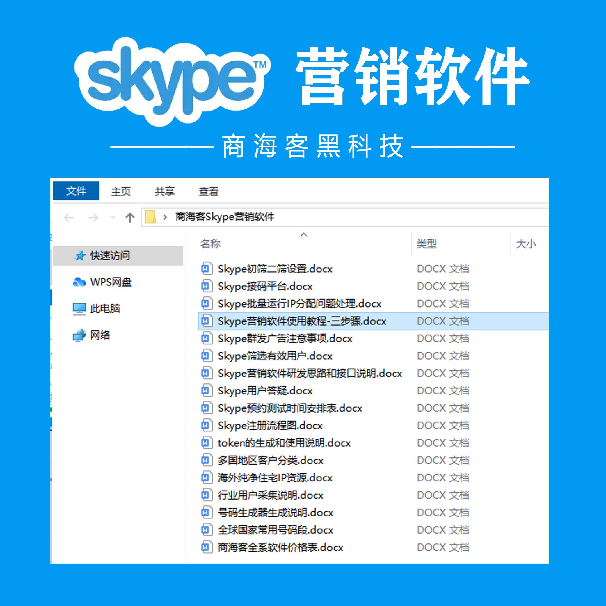 skype正版下载,skype官方正版下载