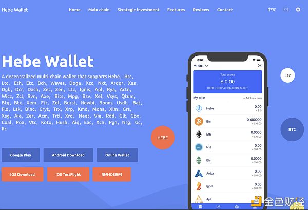 trust钱包app下载,trustwallet钱包下载app
