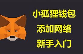 小狐狸钱包安卓版5.91,github小狐狸ios回家地址