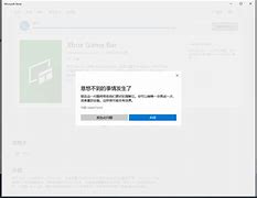 gamebar可以卸载吗,game bar出现问题怎么修复