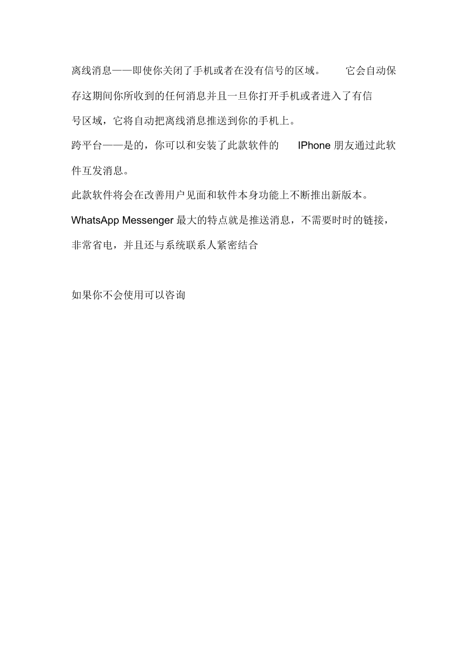 如何在华为手机上装whatsapp,如何在华为手机上装两个小牛电动车的App