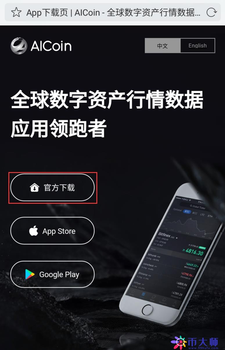包含币安app官网下载苹果的词条
