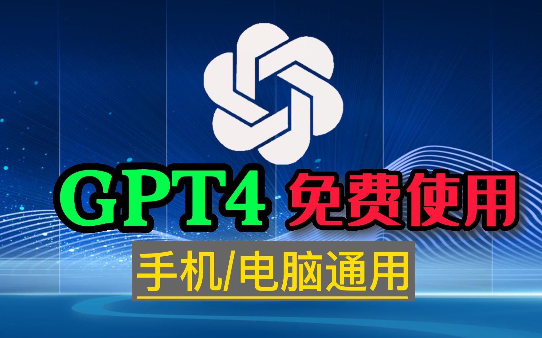 chatgpt下载,chat35免费版登录入口