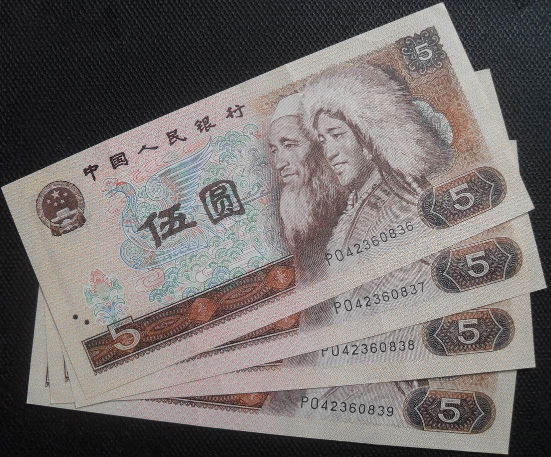人民币图片,人民币图片大全大图全套