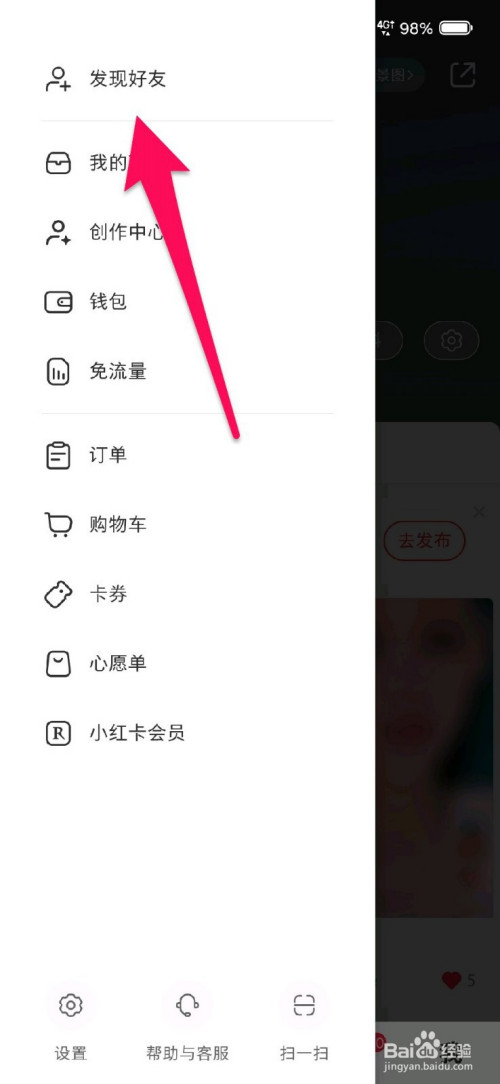 百度如何加人,百度如何加人微信