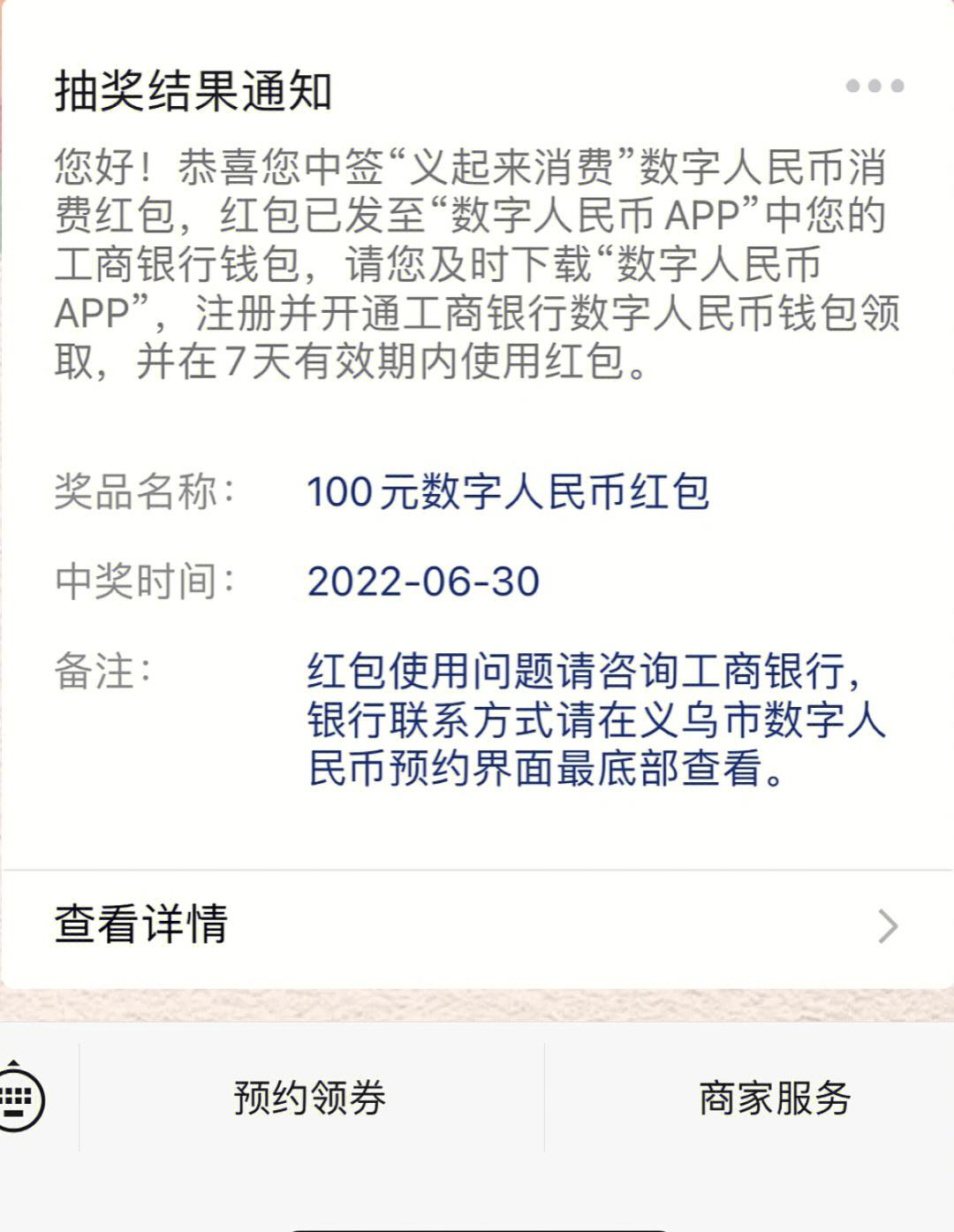 数字人民币账户会被冻结吗,数字人民币账户会被冻结吗安全吗
