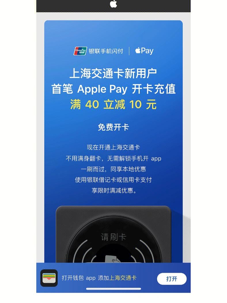 applepay数字人民币,applepay 数字人民币