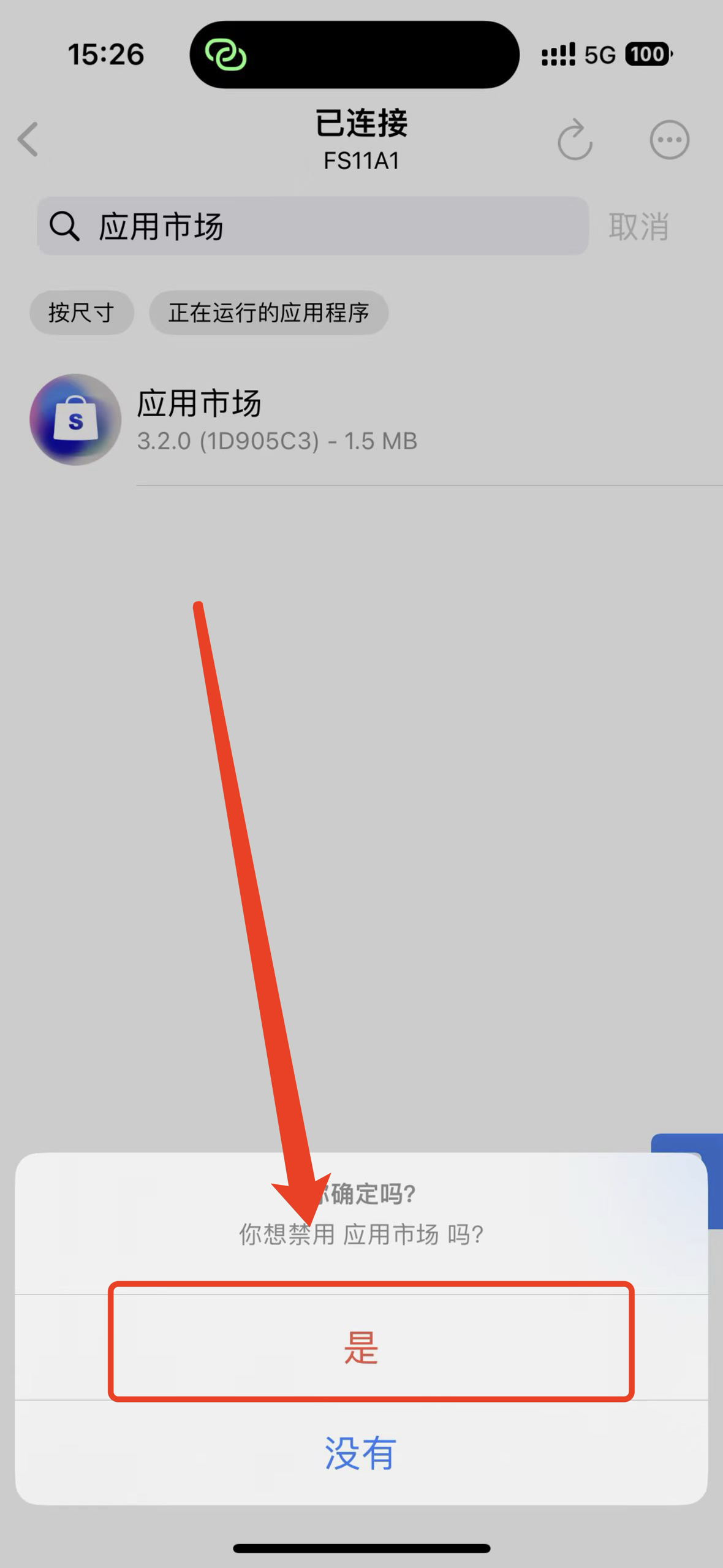 苹果手机app安装下载到桌面,苹果手机app安装下载到桌面不显示