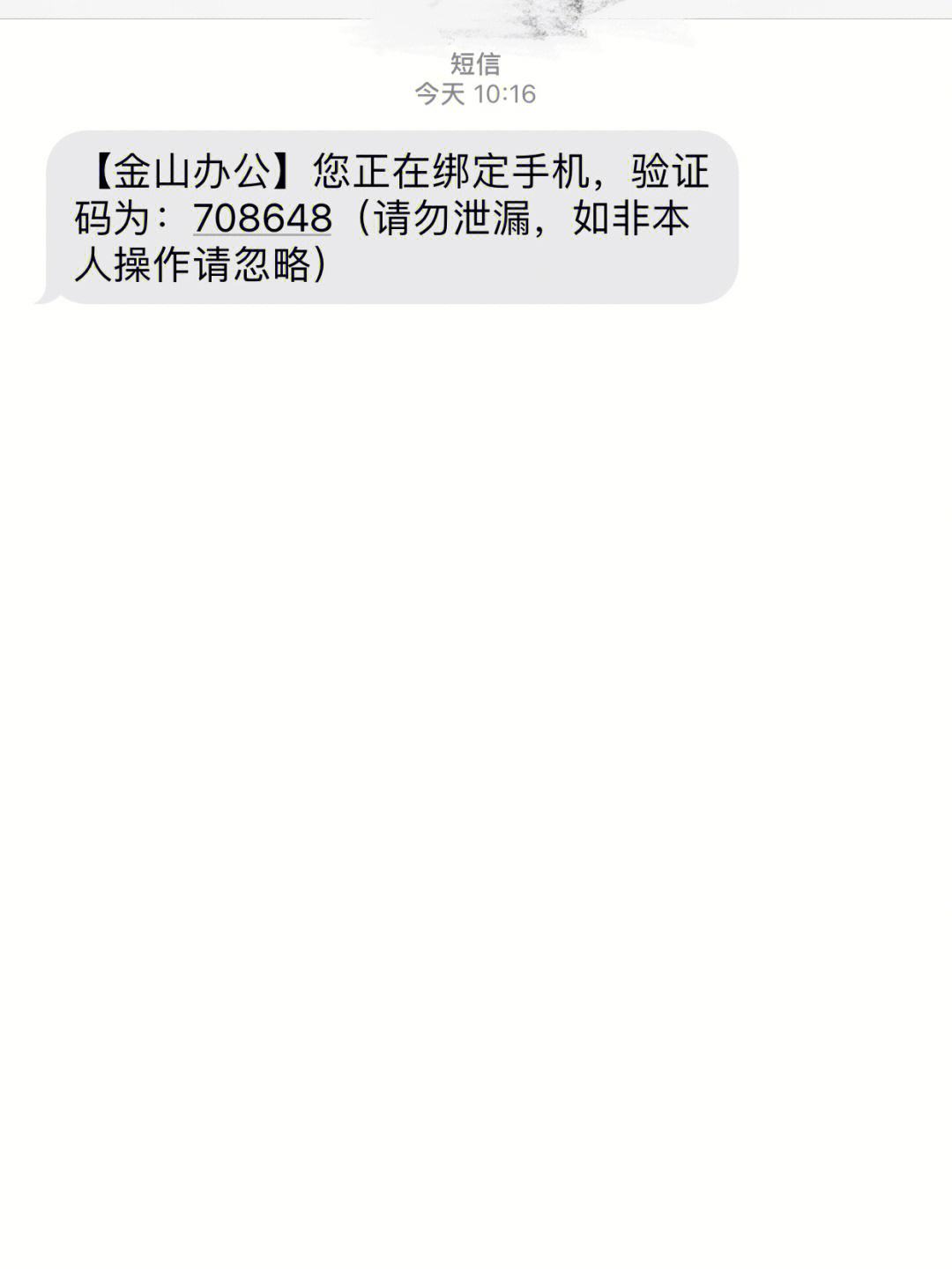 纸飞机收不到86短信验证的解决方法,纸飞机app为什么我的手机号不发验证码