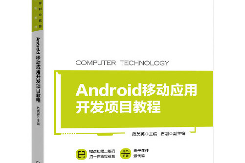 包含最新版android开发视频教程的词条