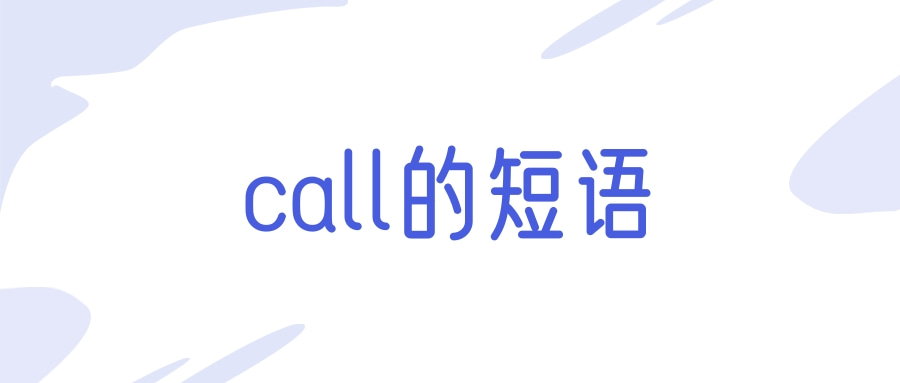telephone是什么意思,Telephone是什么意思英语
