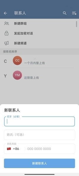 telegraph聊天软件官网,telegraph安卓中文版聊天