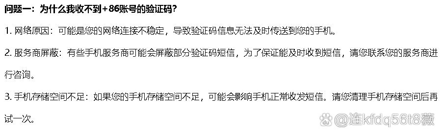 为什么收不到信息验证码,为什么收不到验证码的短信