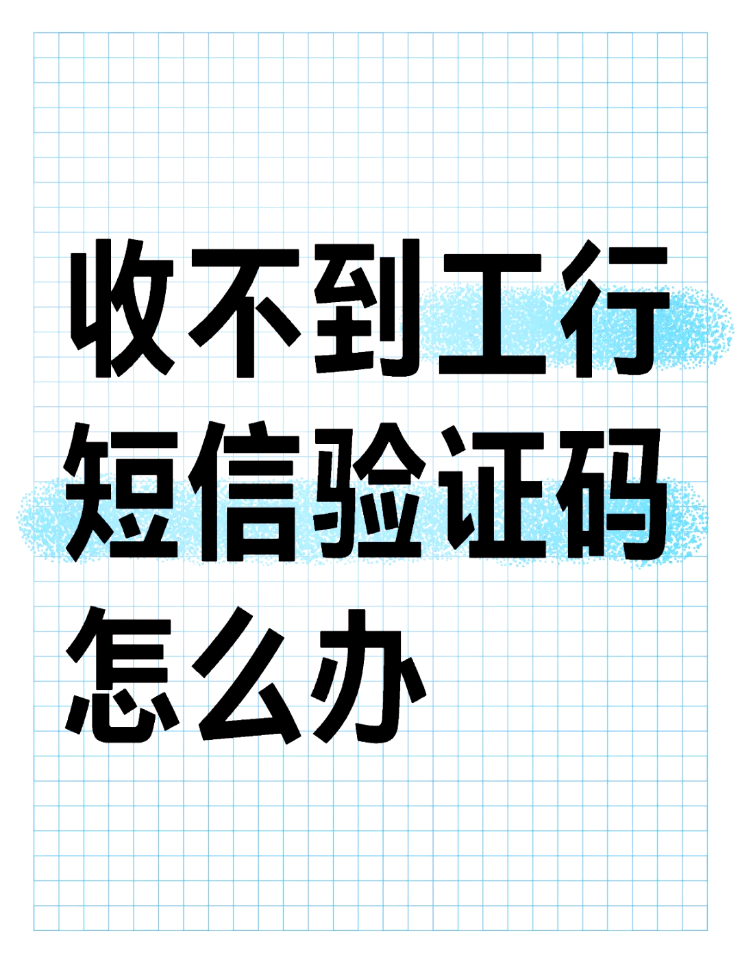 验证码不存在怎么办,验证码不存在怎么办呢