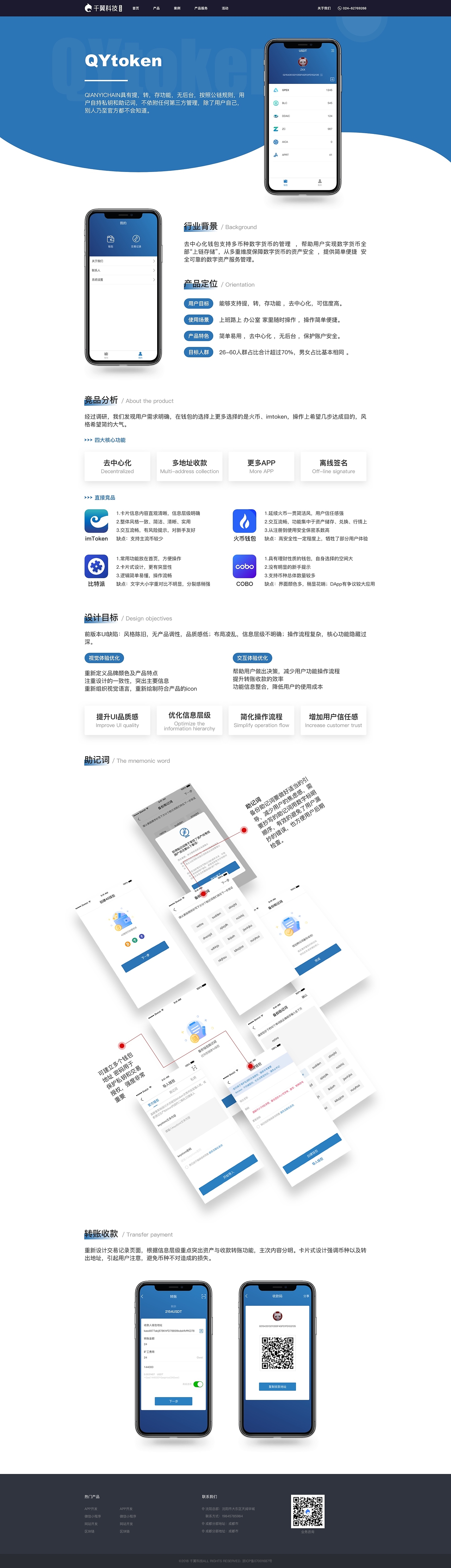 token私钥在哪查看,token secret