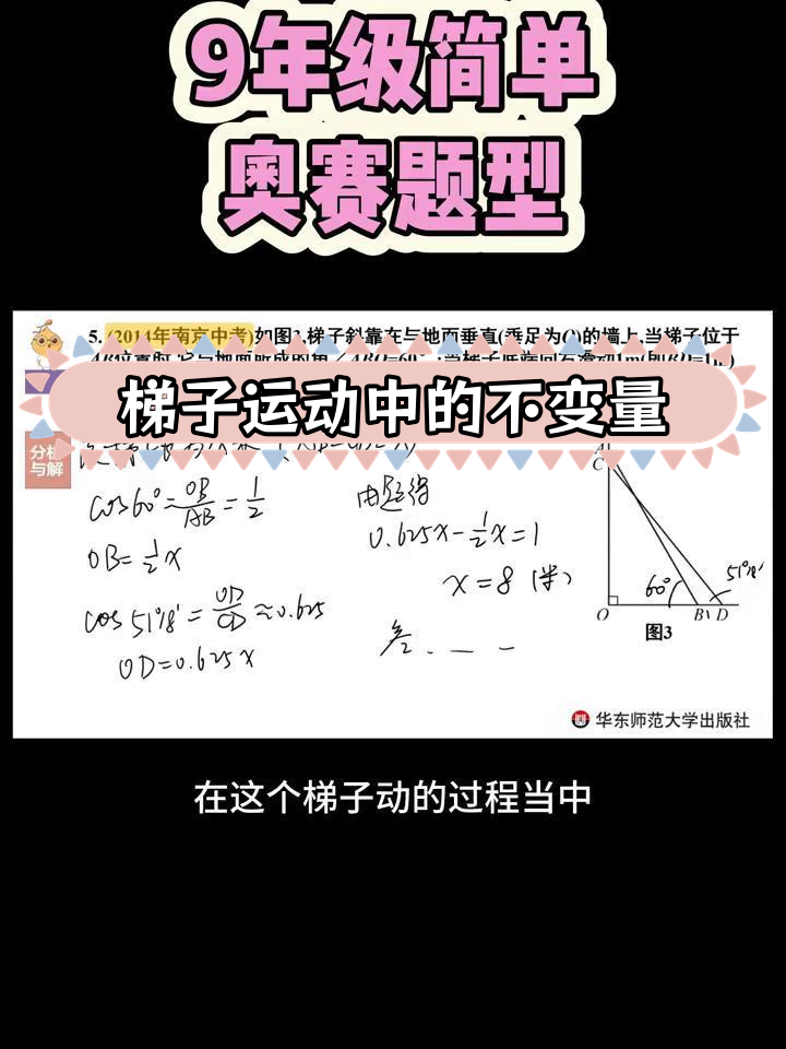 梯子使用角度多少度为标准,梯子使用角度多少度为标准范围