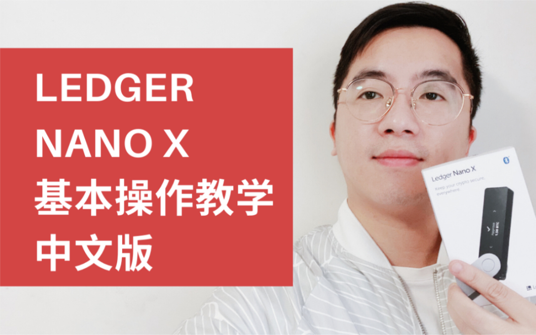 ledgeronekey的简单介绍