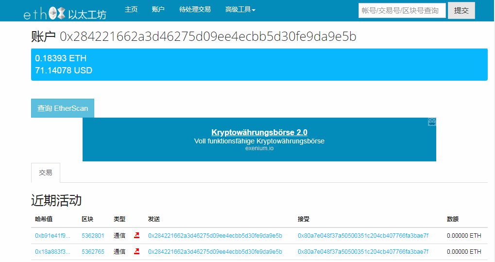 以太坊查询网站,以太坊查询交易查询