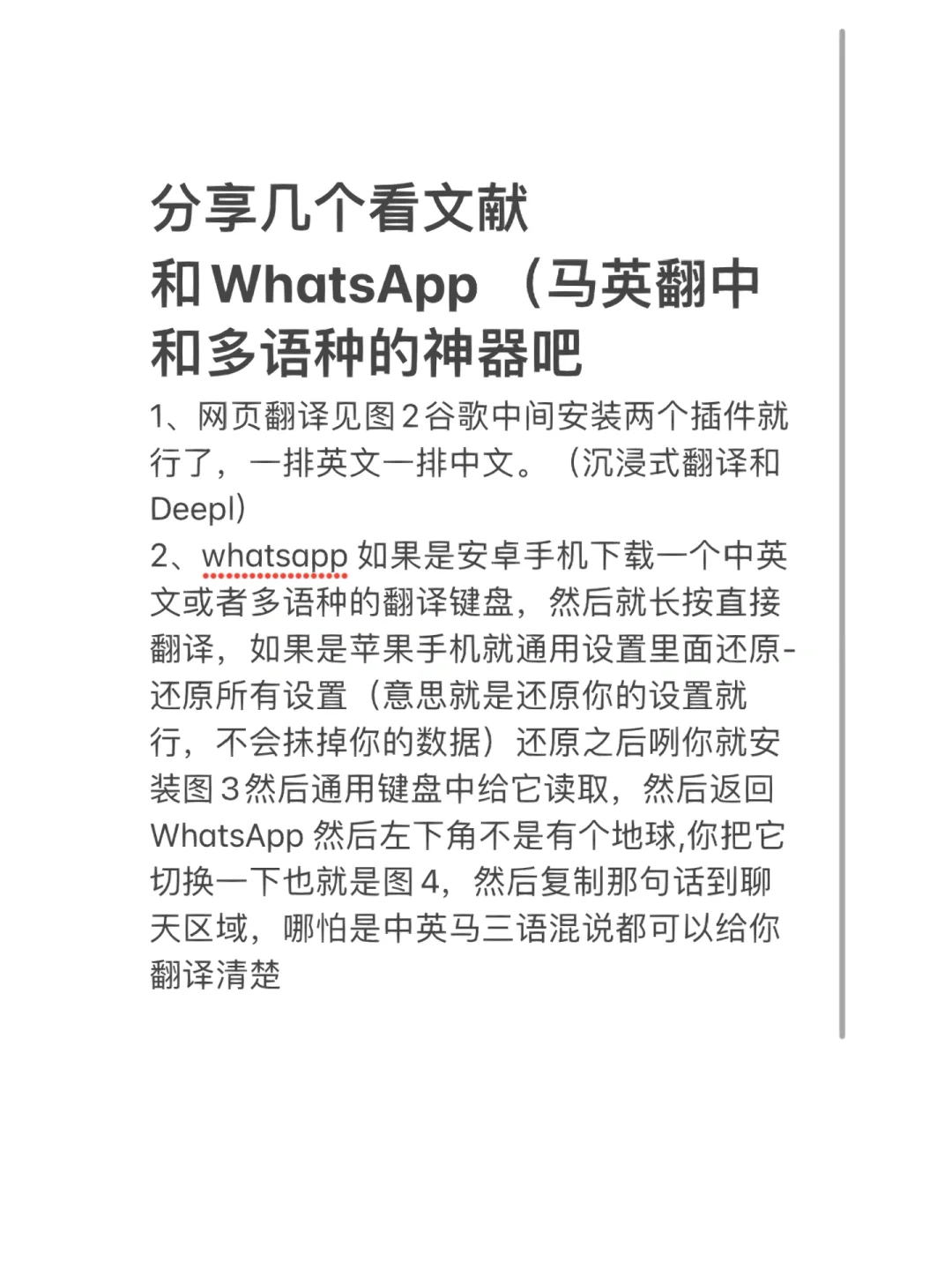 whatsapp中文怎么读,whatsapp怎么读英语发音