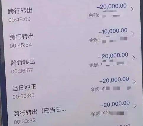 跨行转账已转出但没到账,跨行转账已转出但没到账图片