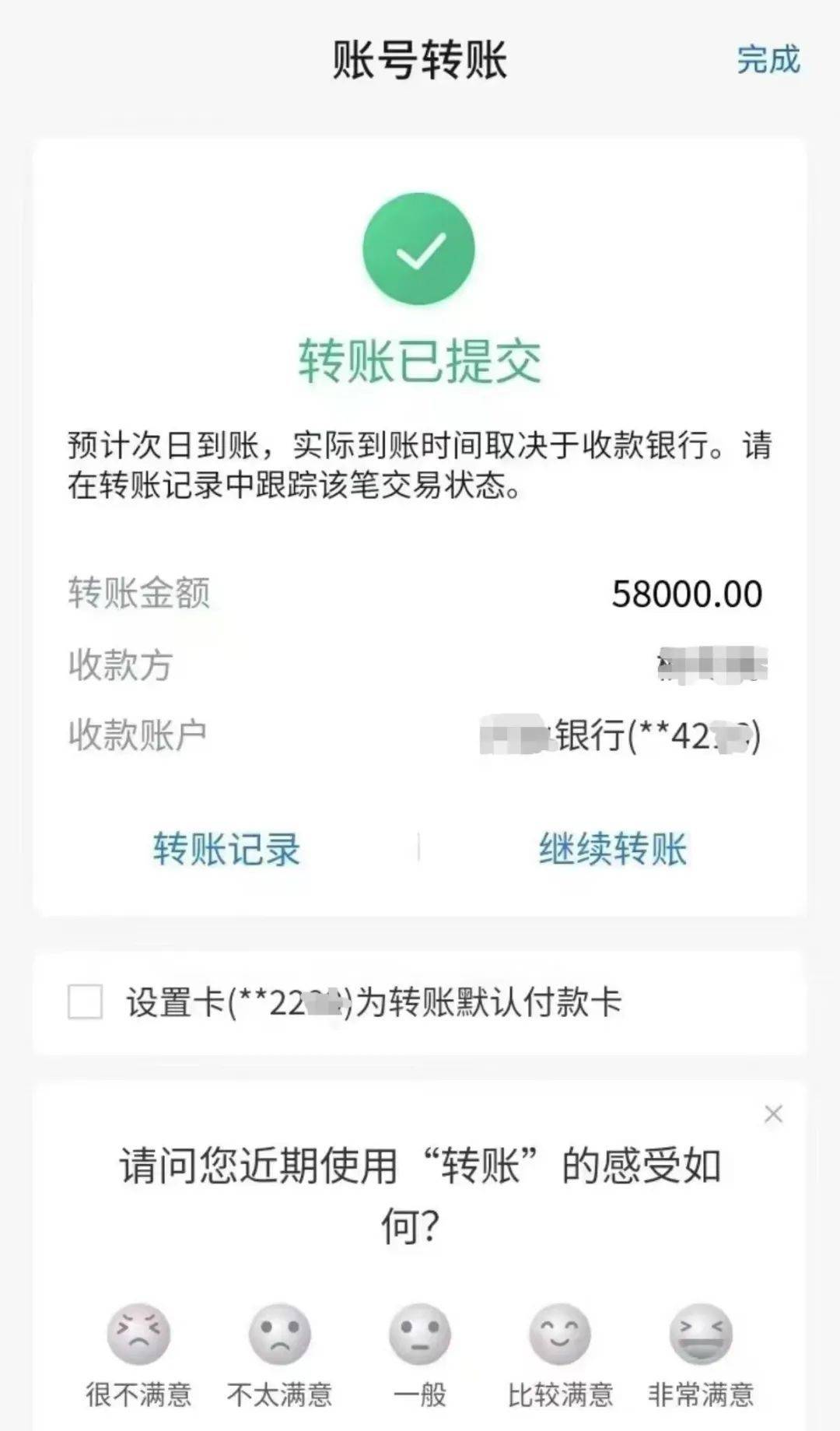 跨行转账已转出但没到账,跨行转账已转出但没到账图片 跨行转账已转出但没到账,跨行转账已转出但没到账图片
