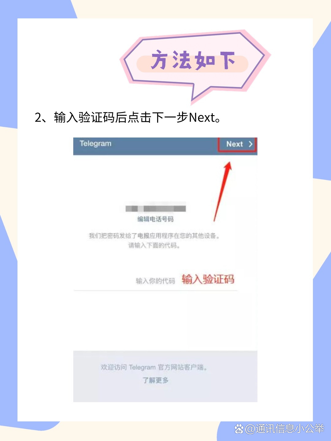 telegreat苹果版下载,telegraph苹果怎么下载