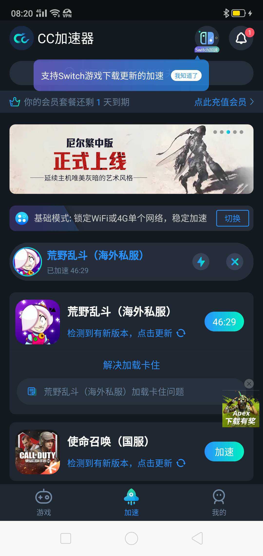 包含cc加速器国外免费版的词条