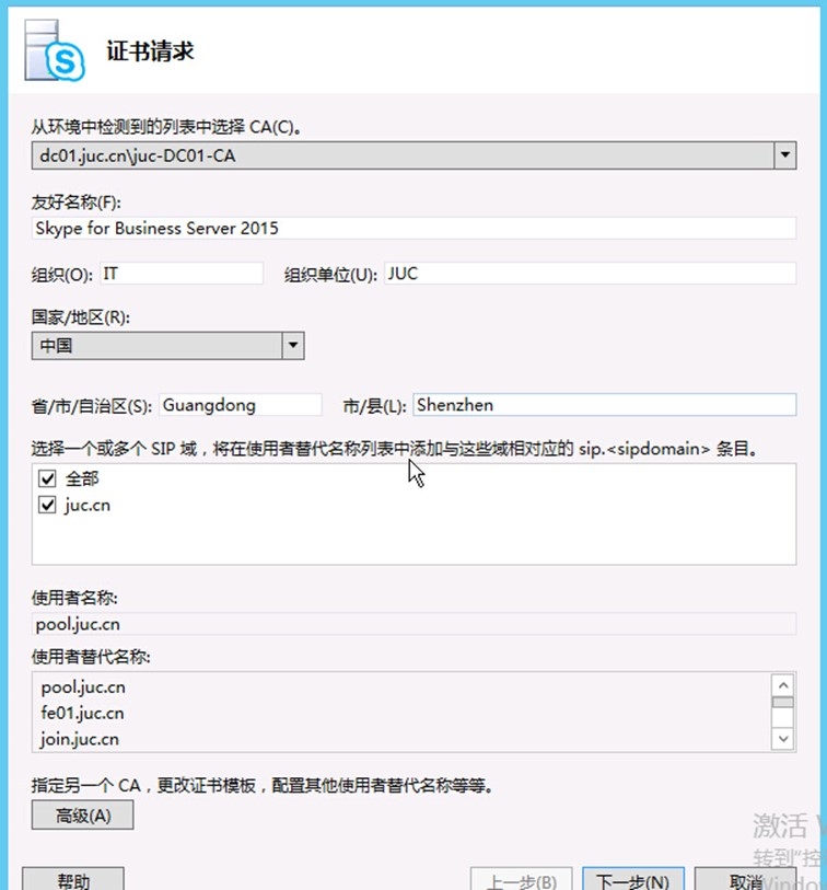 关于skype与skypebusiness的信息