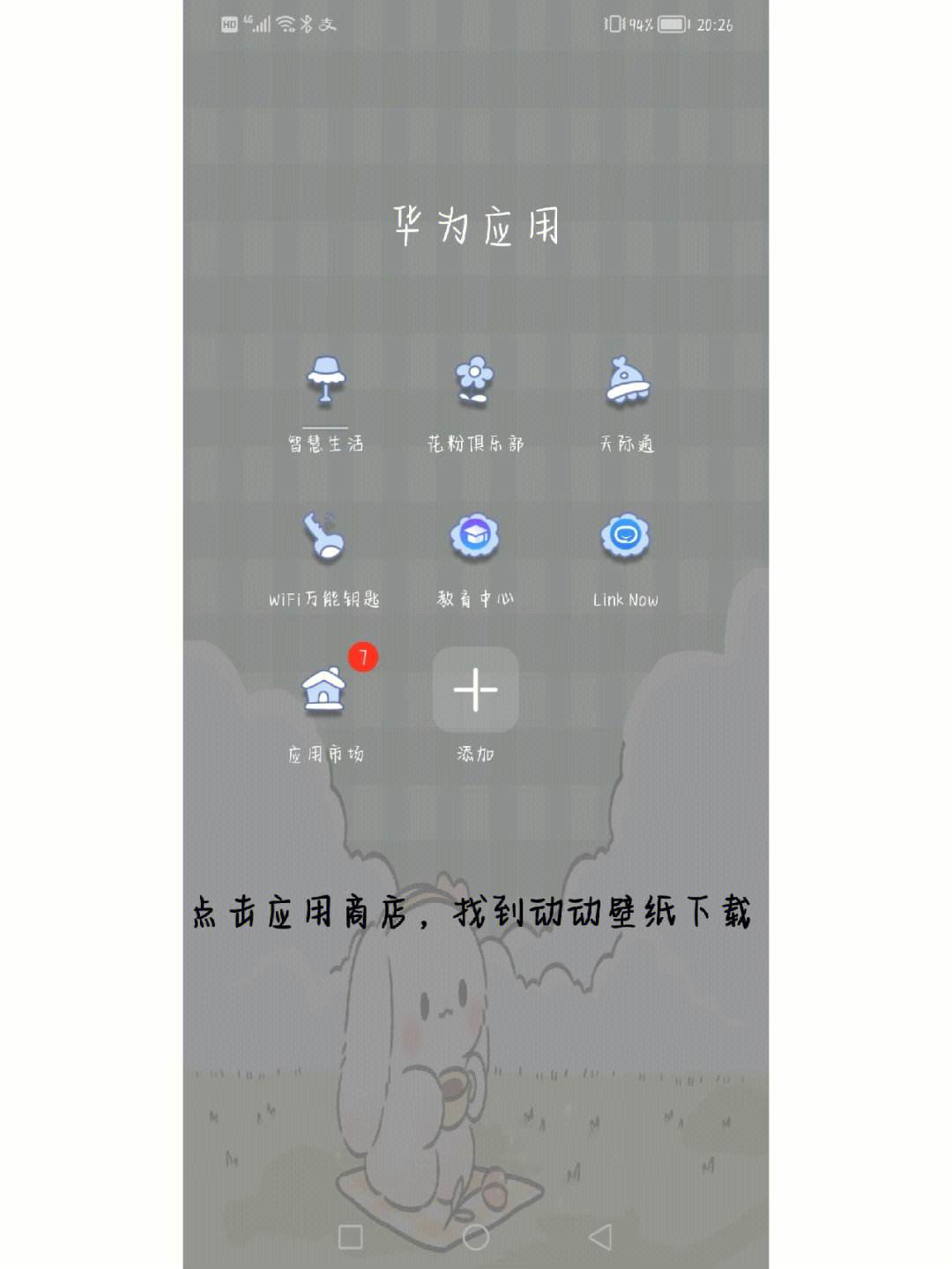 包含华为手机怎么安装小狐狸钱包功能呢的词条