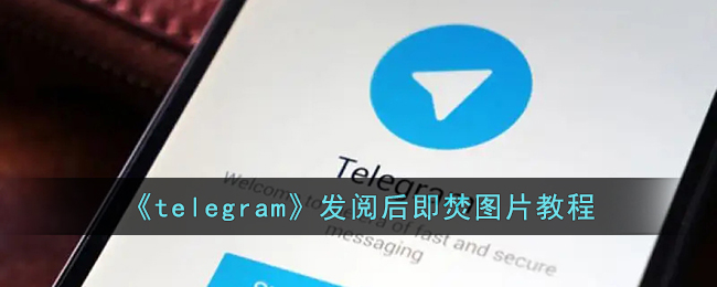 telegeram怎么搜索频道,telegram怎么搜索自己喜欢的频道
