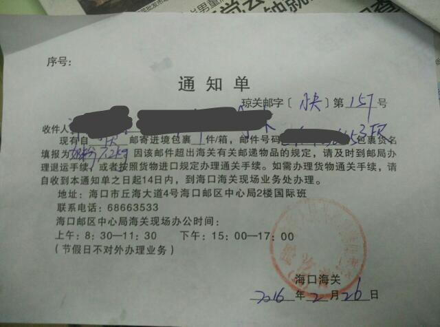 被海关扣了可以退回去吗,被海关扣了可以退回去吗怎么退