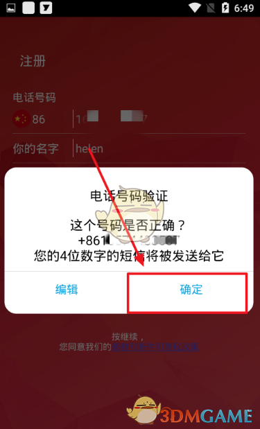 telegeram收不到短信验证码20232月1如的简单介绍