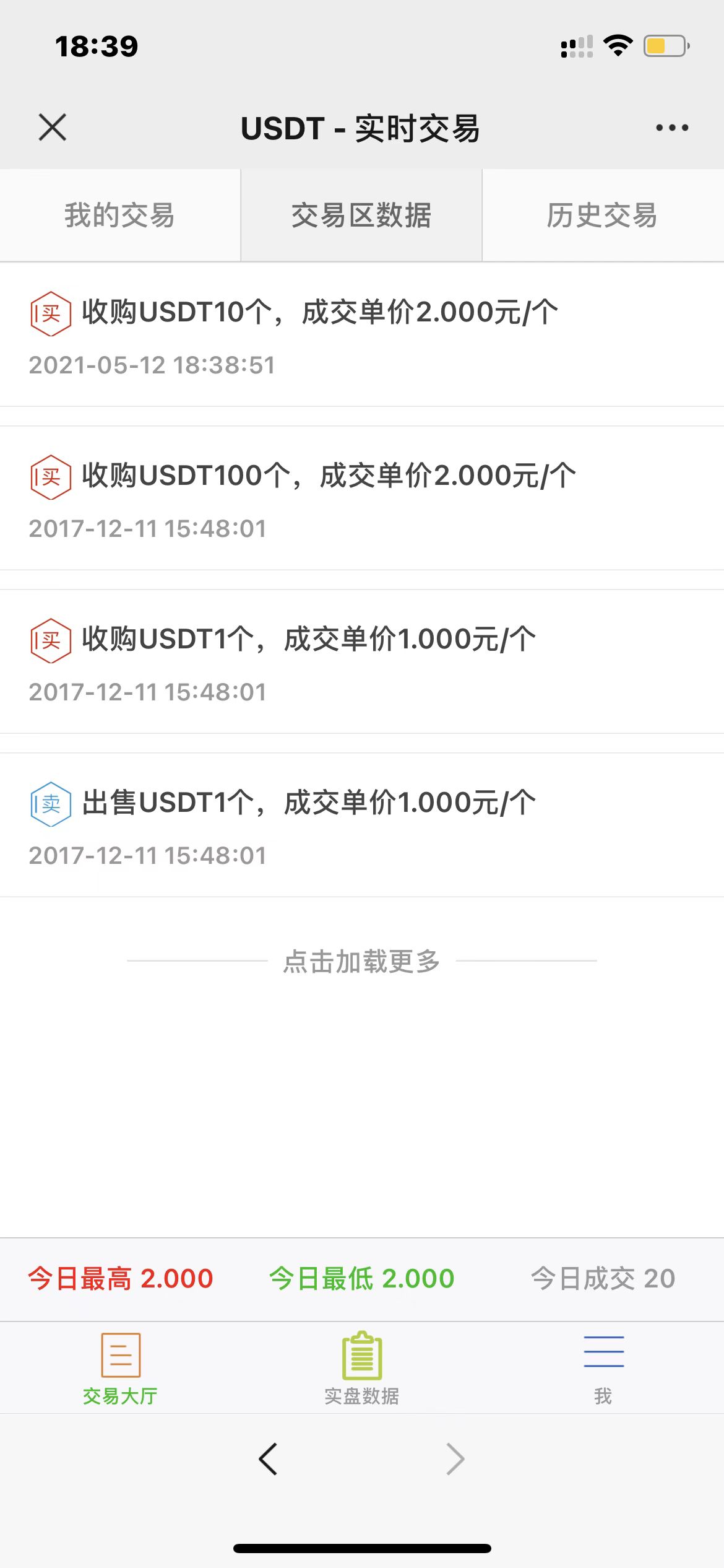 usdt交易中国违法吗,usdt交易中国合法吗好出售